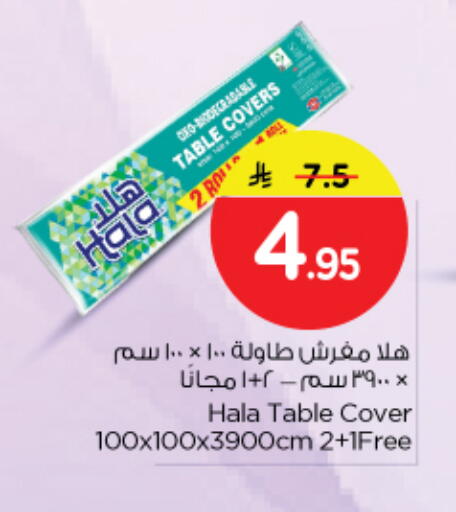 available at نستو in مملكة العربية السعودية, السعودية, سعودية - الرياض