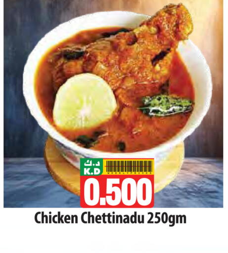 Mango available at مانجو هايبرماركت in الكويت - مدينة الكويت