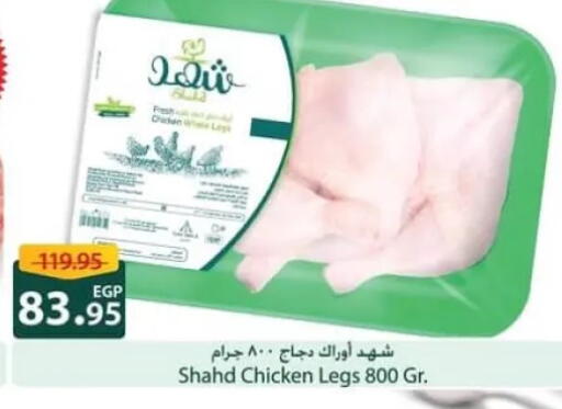 available at Spinneys  in Egypt - Cairo