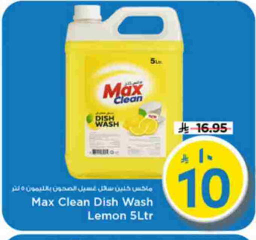 Lemon available at مارك & سيف in مملكة العربية السعودية, السعودية, سعودية - الرياض