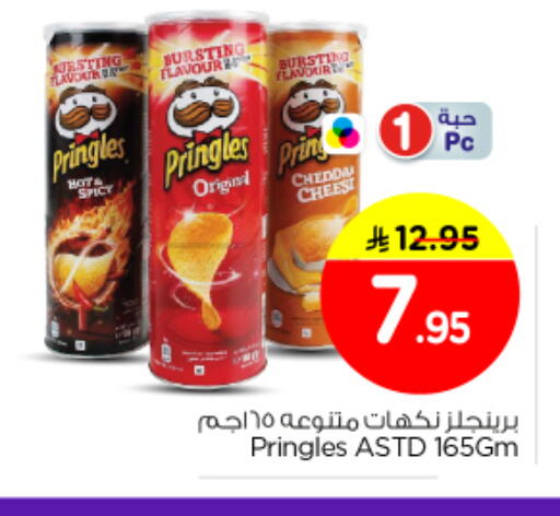 available at نستو in مملكة العربية السعودية, السعودية, سعودية - الرياض