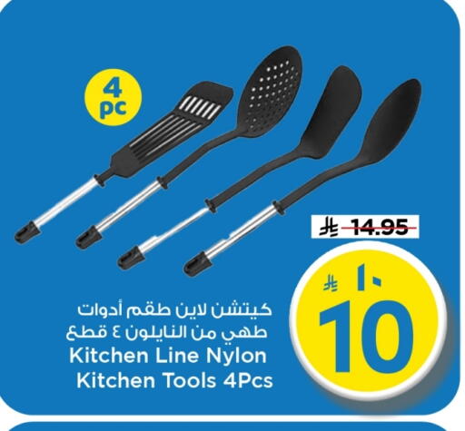 available at Mark & Save in KSA, Saudi Arabia, Saudi - Al Khobar