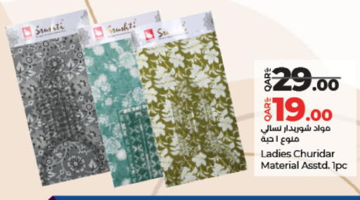 available at لولو هايبرماركت in قطر - الشحانية