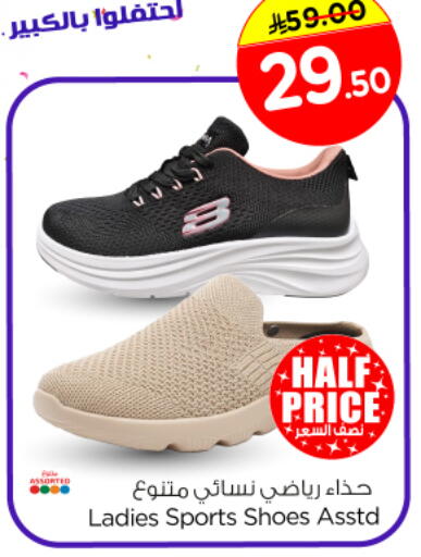 available at نستو in مملكة العربية السعودية, السعودية, سعودية - المجمعة