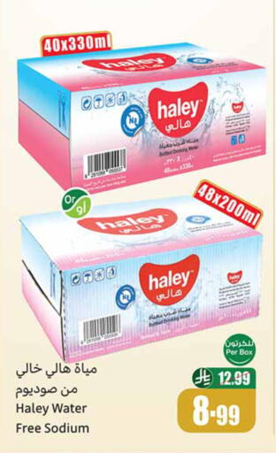 available at Othaim Markets in KSA, Saudi Arabia, Saudi - Al-Kharj