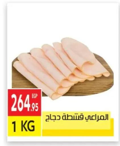 available at El Mahallawy Market  in Egypt - Cairo