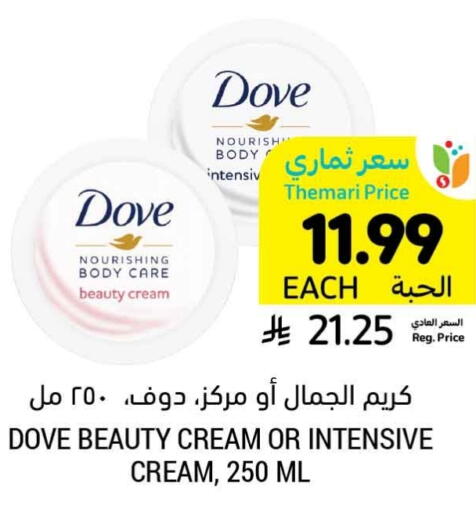 available at Tamimi Market in KSA, Saudi Arabia, Saudi - Medina