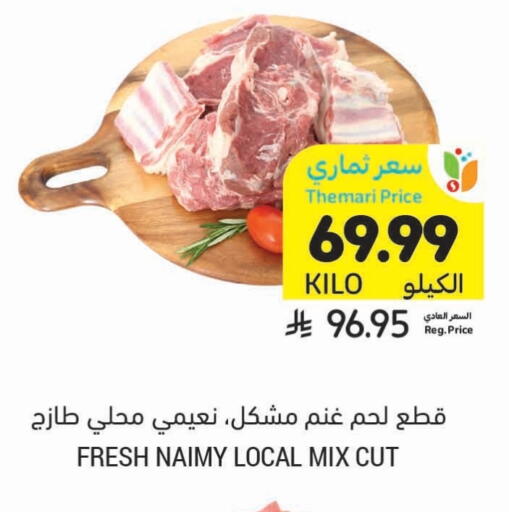 available at أسواق التميمي in مملكة العربية السعودية, السعودية, سعودية - عنيزة