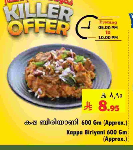 available at Layan Hyper in KSA, Saudi Arabia, Saudi - Al Khobar