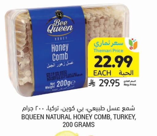 available at Tamimi Market in KSA, Saudi Arabia, Saudi - Unayzah
