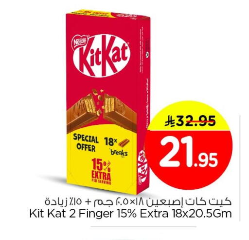 available at Nesto in KSA, Saudi Arabia, Saudi - Jubail