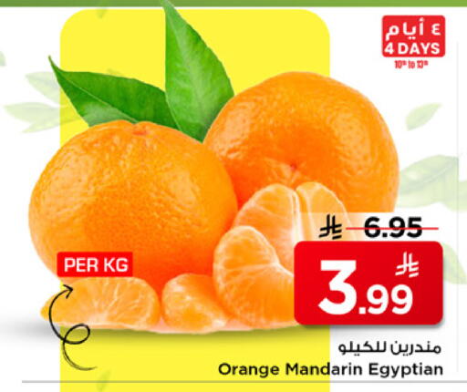 Orange Mandarin from Egypt available at مارك & سيف in مملكة العربية السعودية, السعودية, سعودية - الرياض
