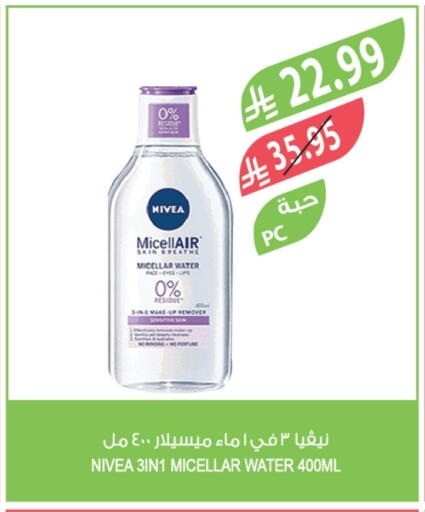 available at المزرعة in مملكة العربية السعودية, السعودية, سعودية - القطيف‎