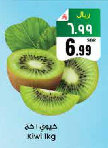 Kiwi available at ستي فلاور in مملكة العربية السعودية, السعودية, سعودية - نجران