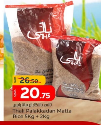 available at Paris Hypermarket in Qatar - Umm Salal