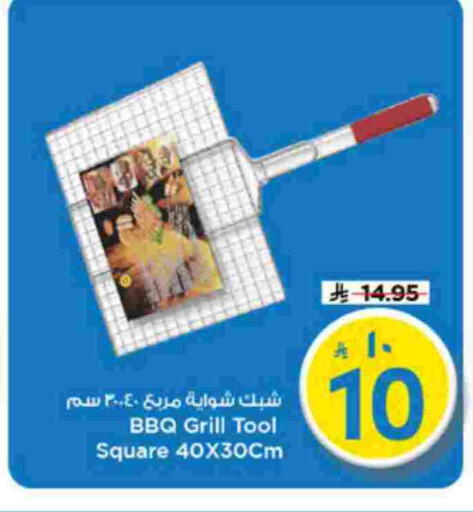 available at مارك & سيف in مملكة العربية السعودية, السعودية, سعودية - الرياض