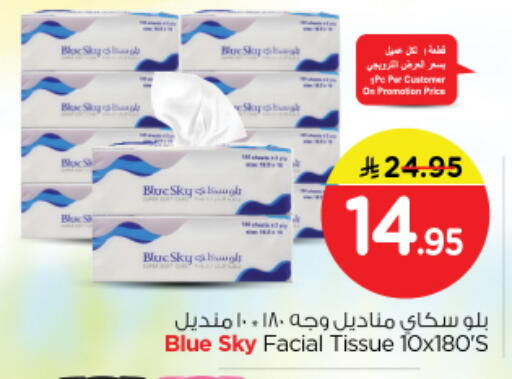 available at نستو in مملكة العربية السعودية, السعودية, سعودية - الرياض