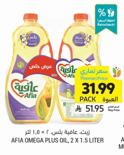 available at Tamimi Market in KSA, Saudi Arabia, Saudi - Jubail