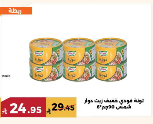 available at Forat Garden in KSA, Saudi Arabia, Saudi - Mecca