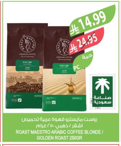 available at Farm  in KSA, Saudi Arabia, Saudi - Al Khobar
