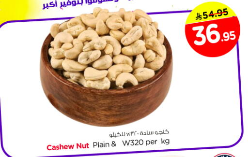 available at Nesto in KSA, Saudi Arabia, Saudi - Riyadh