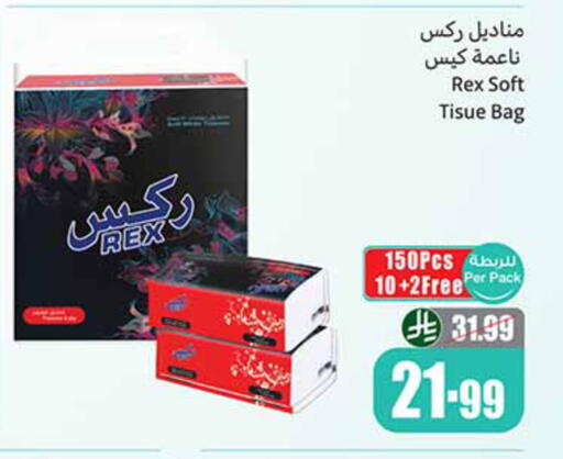 available at Othaim Markets in KSA, Saudi Arabia, Saudi - Rafha