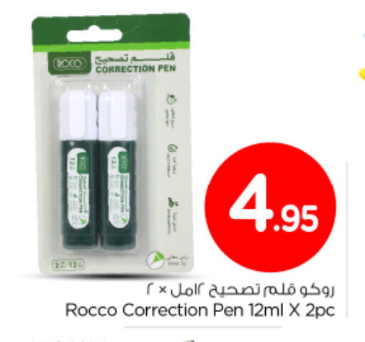 available at Nesto in KSA, Saudi Arabia, Saudi - Buraidah