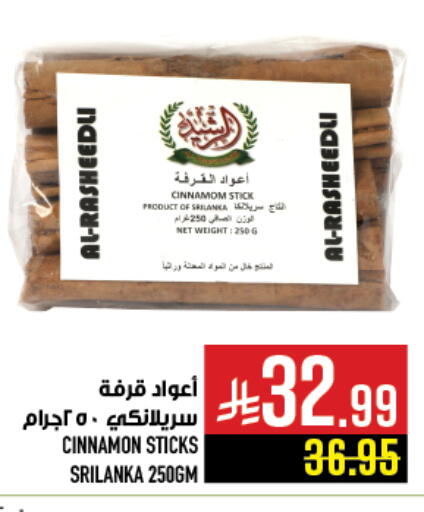 Cinnamon available at Abraj Hypermarket in KSA, Saudi Arabia, Saudi - Mecca