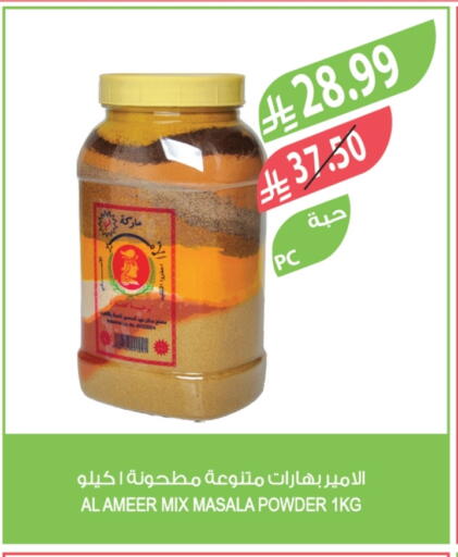 available at Farm  in KSA, Saudi Arabia, Saudi - Najran
