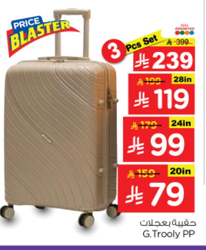 available at نستو in مملكة العربية السعودية, السعودية, سعودية - الرياض