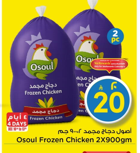 available at Mark & Save in KSA, Saudi Arabia, Saudi - Al Khobar