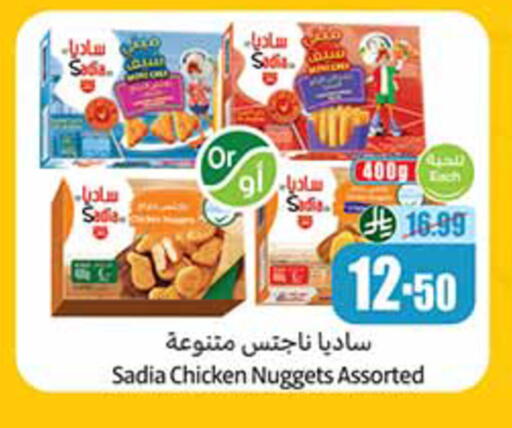 available at Othaim Markets in KSA, Saudi Arabia, Saudi - Mahayil