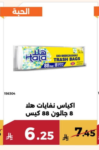 available at Forat Garden in KSA, Saudi Arabia, Saudi - Mecca