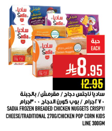 available at Abraj Hypermarket in KSA, Saudi Arabia, Saudi - Mecca