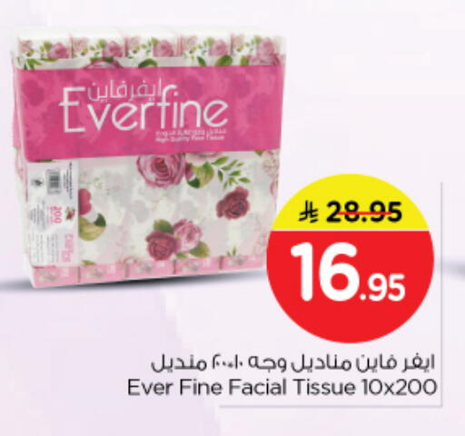 available at نستو in مملكة العربية السعودية, السعودية, سعودية - الرياض