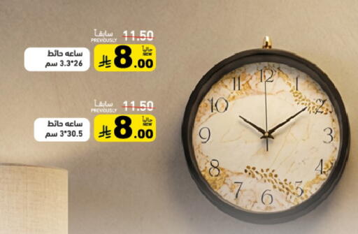 available at Aswaq Ramez in KSA, Saudi Arabia, Saudi - Hafar Al Batin