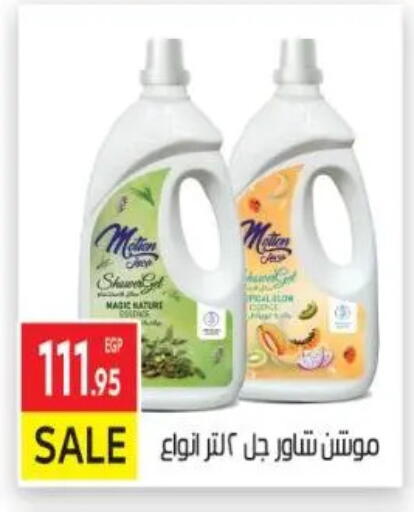 available at المحلاوي ماركت in Egypt - القاهرة