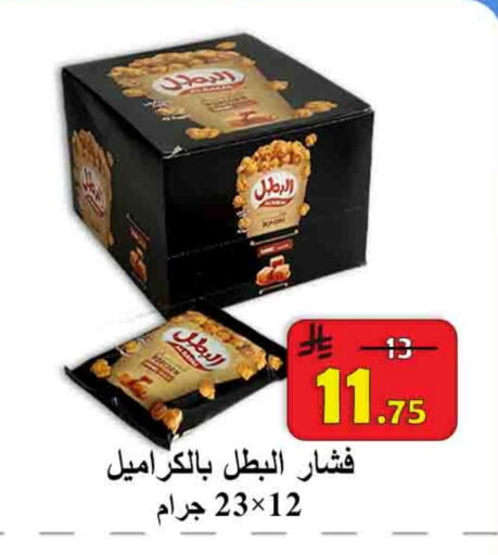 available at  Ali Sweets And Food in KSA, Saudi Arabia, Saudi - Al Hasa