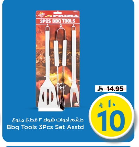 available at Mark & Save in KSA, Saudi Arabia, Saudi - Al Khobar