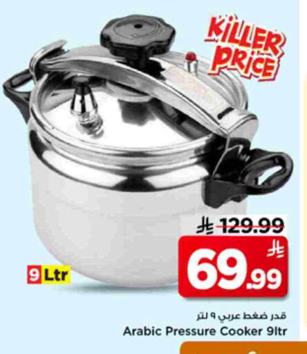 available at مارك & سيف in مملكة العربية السعودية, السعودية, سعودية - الرياض