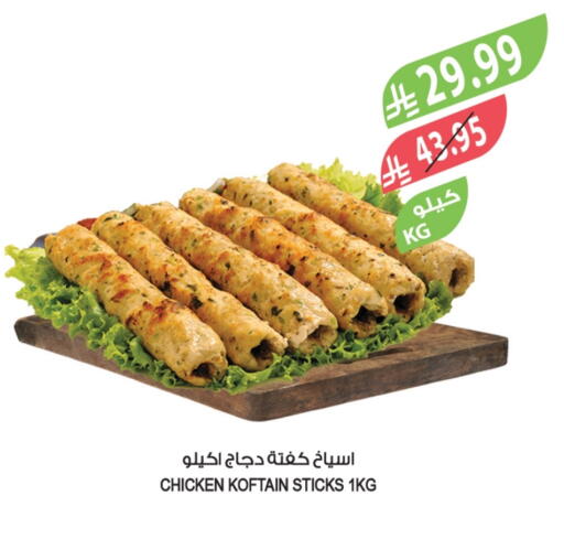 available at Farm  in KSA, Saudi Arabia, Saudi - Al Khobar