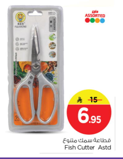 available at نستو in مملكة العربية السعودية, السعودية, سعودية - الرياض