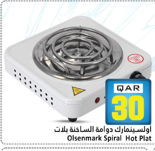 available at دانة هايبرماركت in قطر - الخور