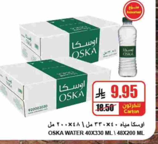 available at A ماركت in مملكة العربية السعودية, السعودية, سعودية - الرياض