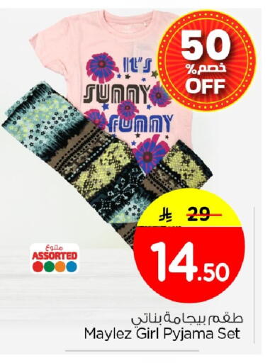 available at نستو in مملكة العربية السعودية, السعودية, سعودية - الخبر‎