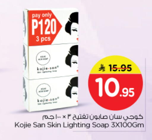 available at نستو in مملكة العربية السعودية, السعودية, سعودية - الرياض