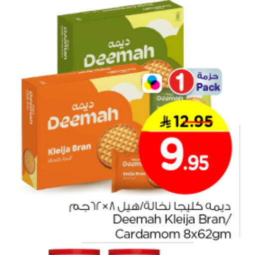 Cardamom available at نستو in مملكة العربية السعودية, السعودية, سعودية - الرياض