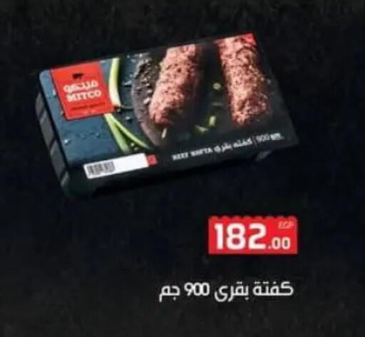 available at Spinneys  in Egypt - Cairo
