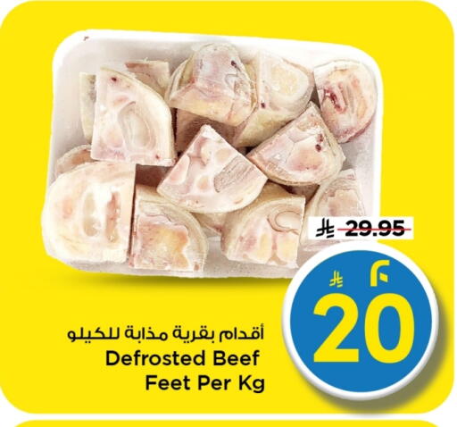available at Mark & Save in KSA, Saudi Arabia, Saudi - Al Khobar
