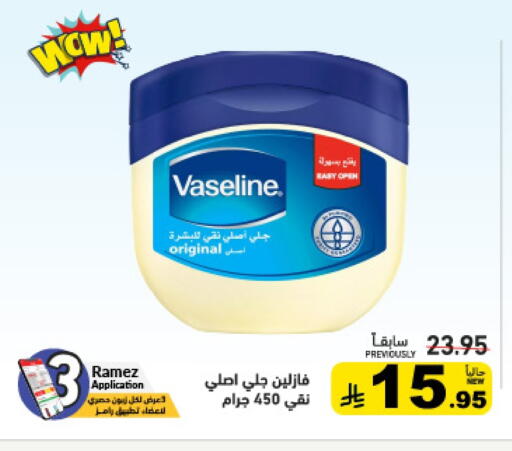 available at Aswaq Ramez in KSA, Saudi Arabia, Saudi - Al Hasa